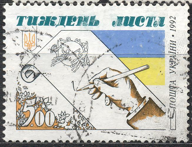 Украина  1992 г. День почты гашеная