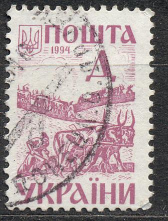Украина  1994 г. стандарт гашеная