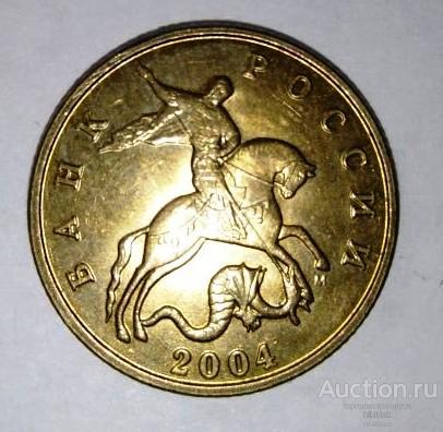 50 Копеек 2004 Года Цена