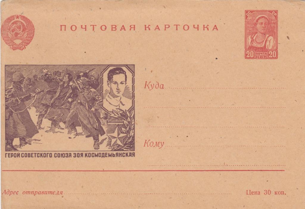 16 февраля 1942 года - Указом Президиума ВС СССР за мужество и героизм, проявлен