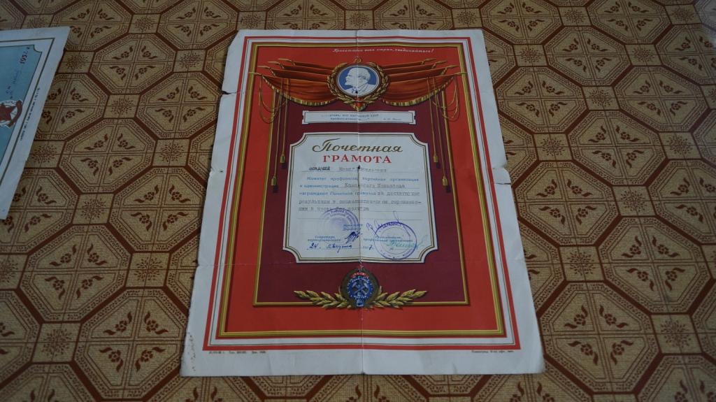 Почетная грамота соревнования день шахтера 1957 г.