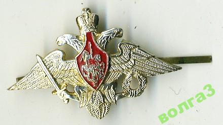 Орёл на тулью фуражки - металл - Министерство Обороны ВС РФ