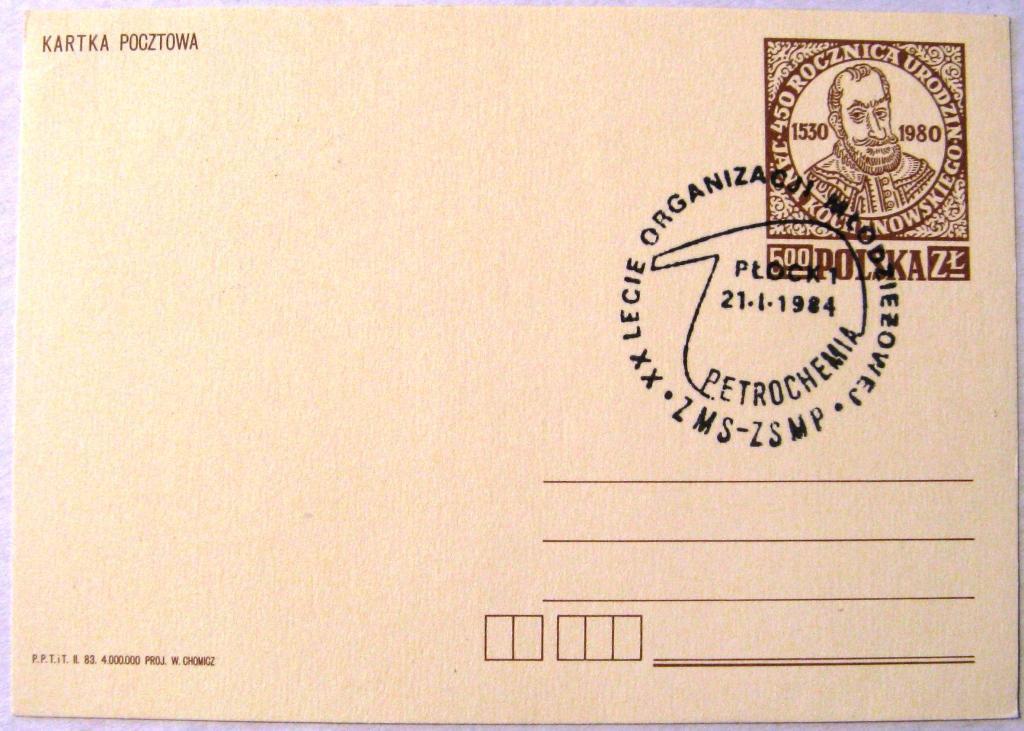 К11-398 ПОЛЬША МАРКИРОВАННАЯ КАРТОЧКА СГ ХИМИЯ 1984