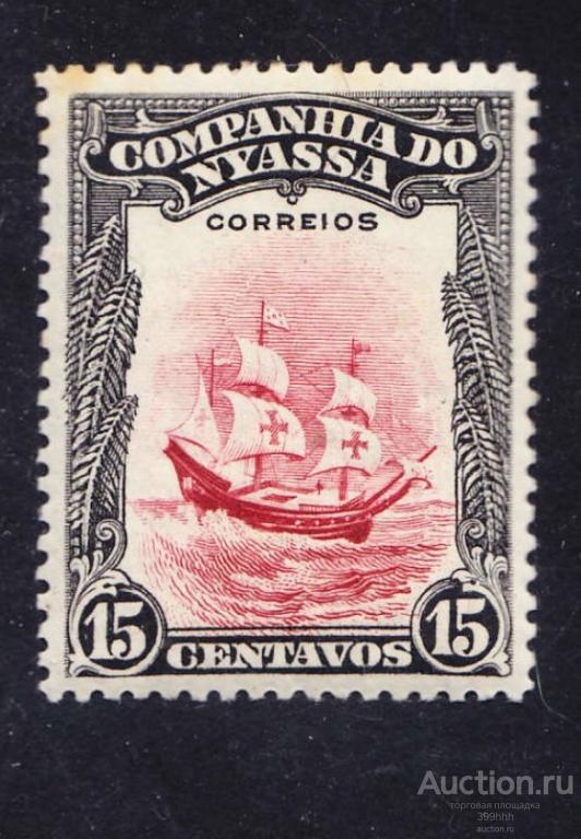 морской транспорт ПАРУСНИК Африка Nyassa 15c*