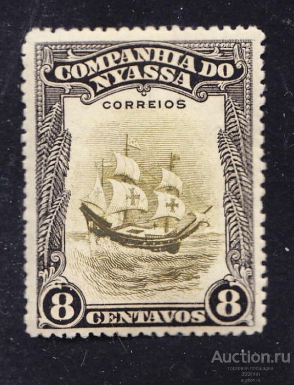 морской транспорт ПАРУСНИК Африка Nyassa 8c*