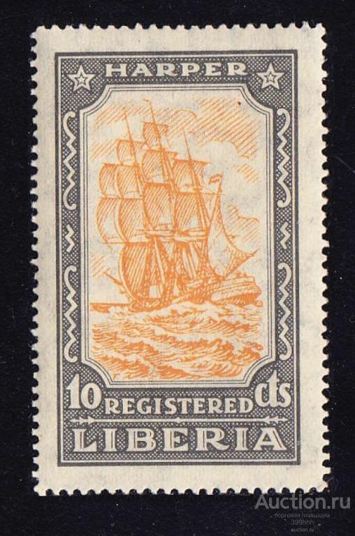 морской тpaнcпopт Афpикa 1924 Liberia HARPER**