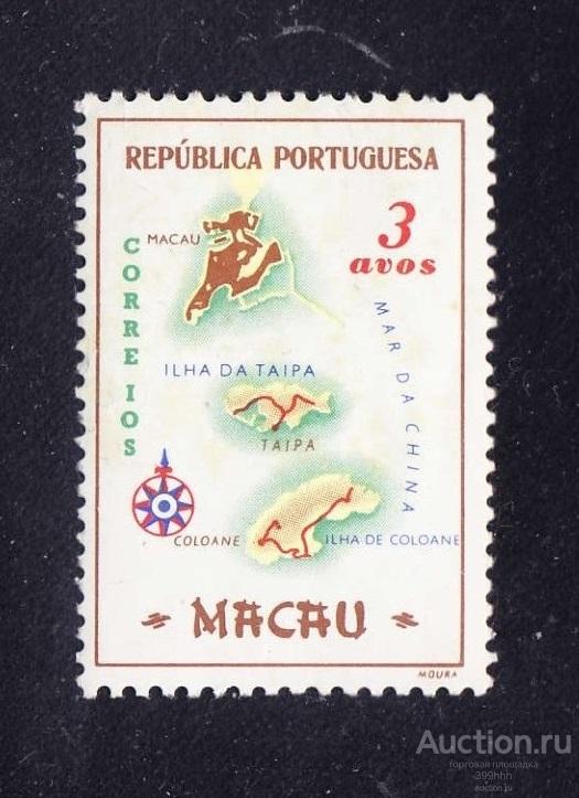 карта Азия 1956 МACAU (RЕРUВLIСА) 3 Аvos*