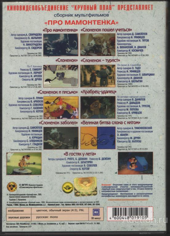 Кво крупный план сборник мультфильмов 5 vhs