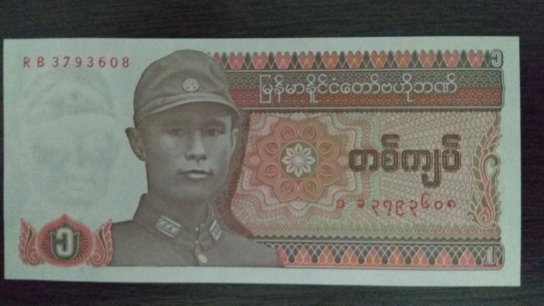 Банкноты.Мьянма(Бирма).1990.1 кьят.Пресс