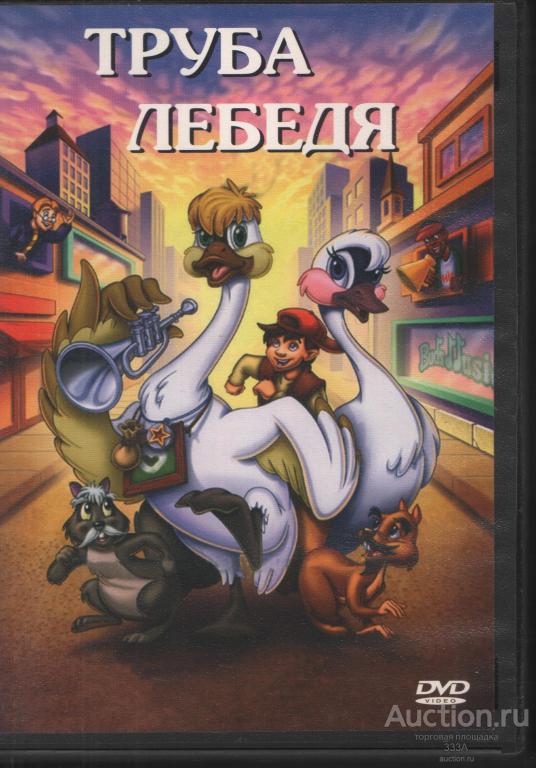 властелин бобов великий поход аттилы мультфильм