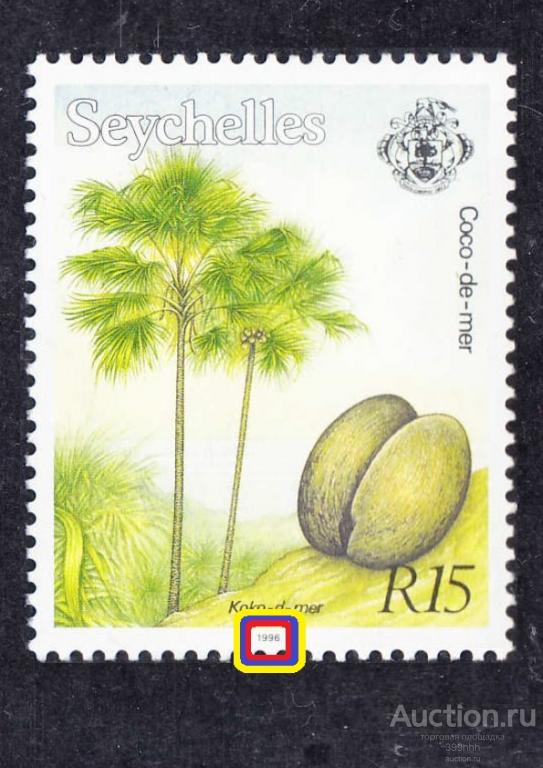 флора ПАЛЬМЫ Африка SEYCHELLES 1996/1993 15R**