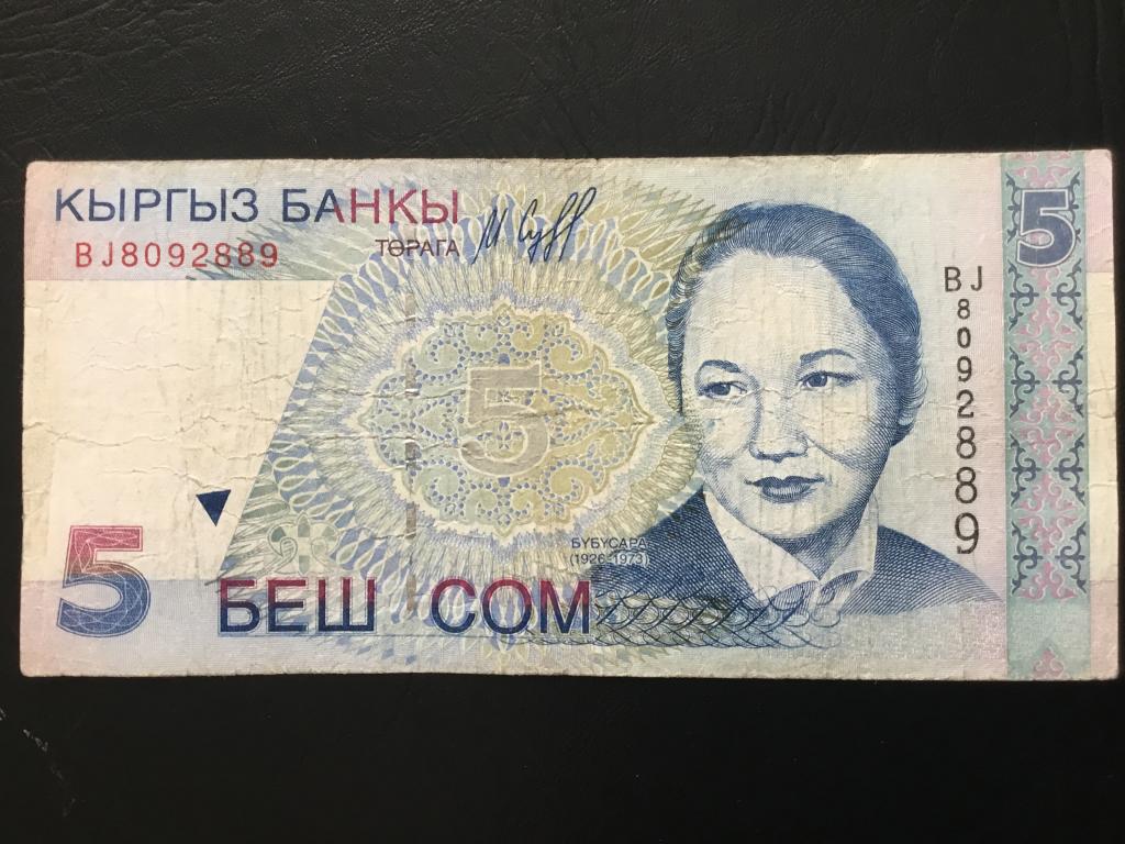 Кыргызстан 5 сом 1997 г., из оборота