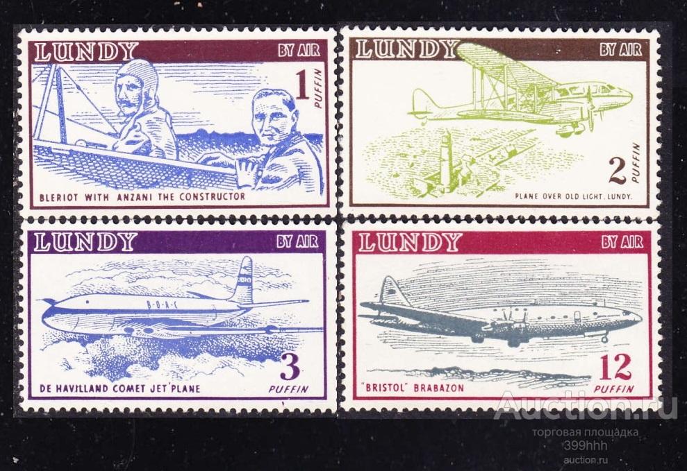 aвиaция кoмплeкт Eвpoпa лoкaл LUNDY 1951(*)