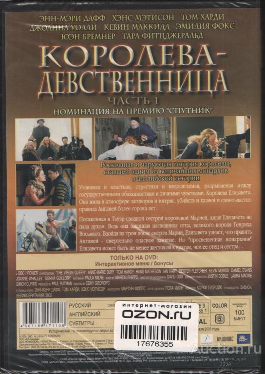 Девственница Часть 2 Девственница Часть 2