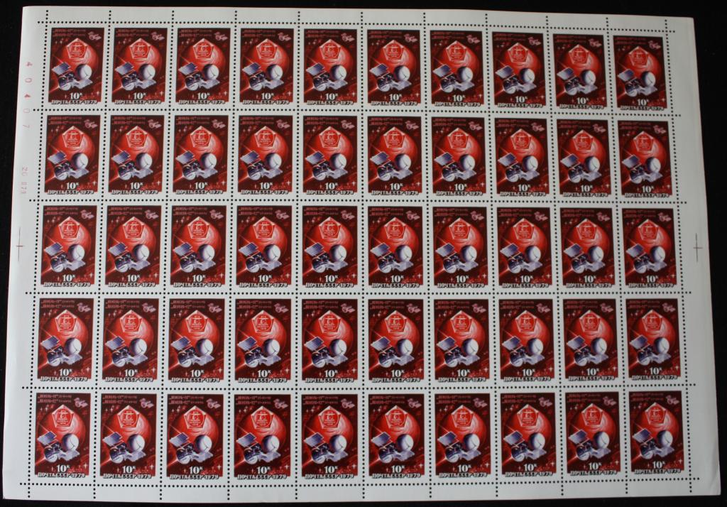 Марки  СССР  1979.  Космос.  Исследование  Венеры.  № 4946.  Листы.