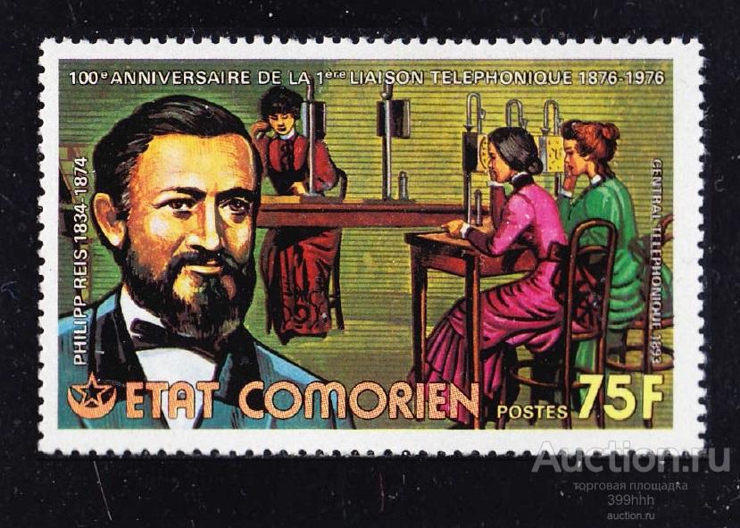 космос Африка 1976 ЕТАТ СОМОRIEN 75F*