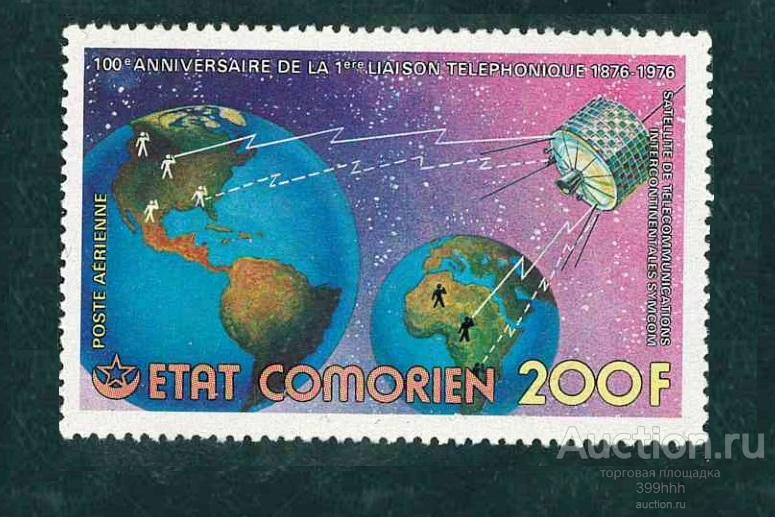 космос Африка 1976 ЕТАТ СОМОRIEN 200F*