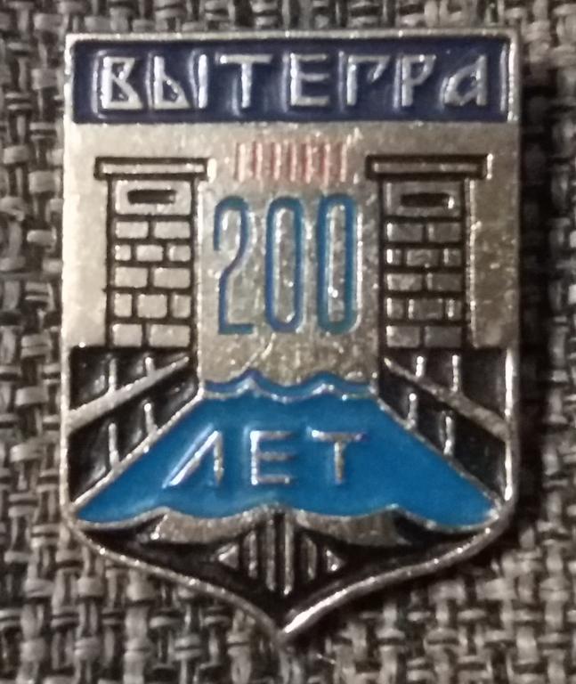 200 лет Вытегра, геральдика, города СССР