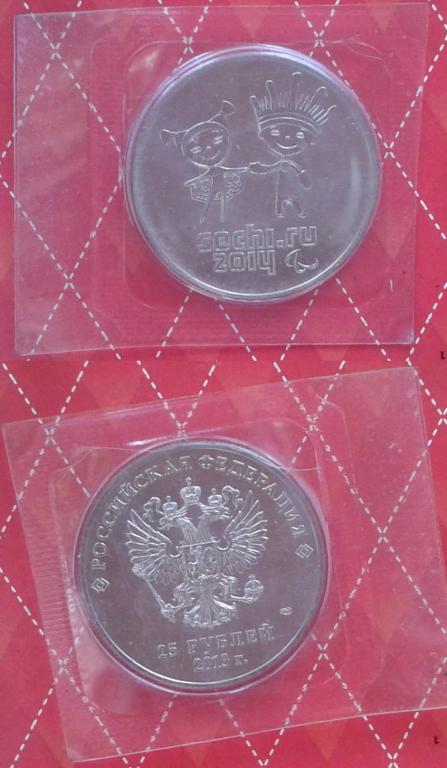 Россия.  " Сочи-2014".  Лучик и снежинка - 25р., никель, 2013