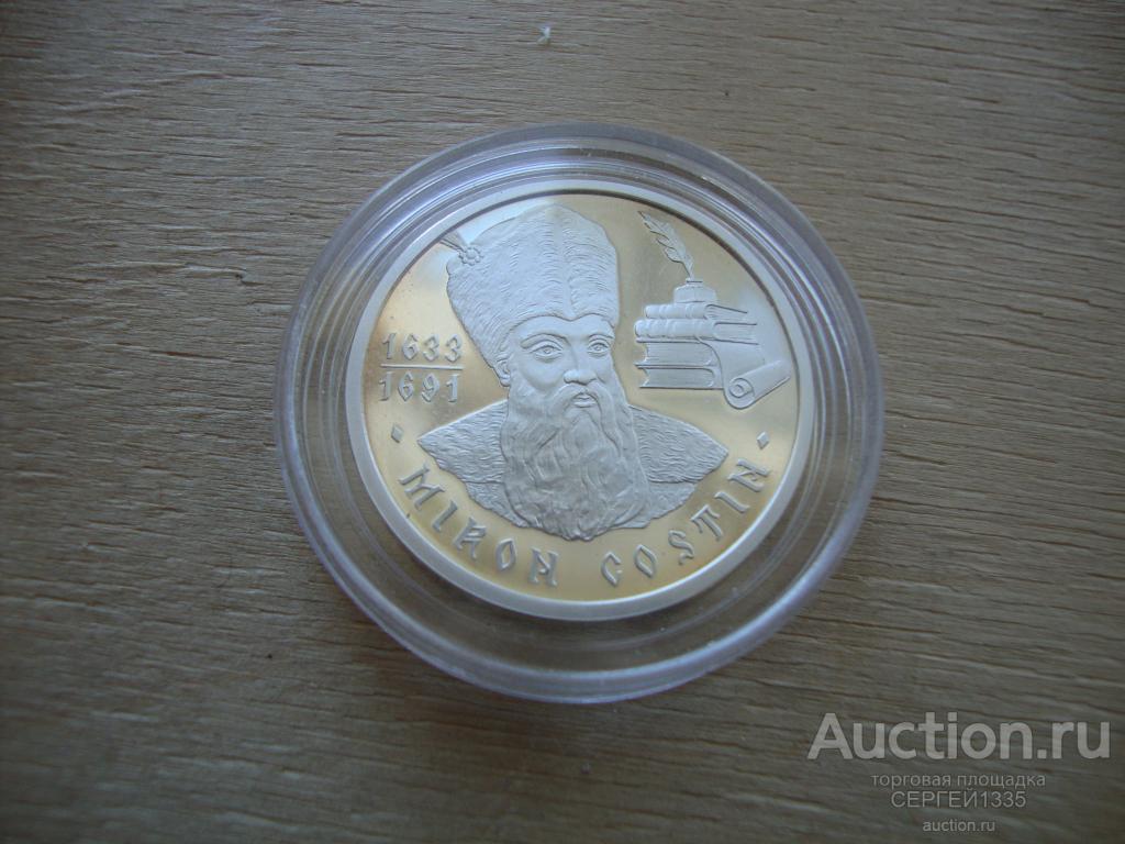 Молдова Молдавия 50 лей 2003 Мирон Костин Летописец политик СЕРЕБРО тираж 500 шт