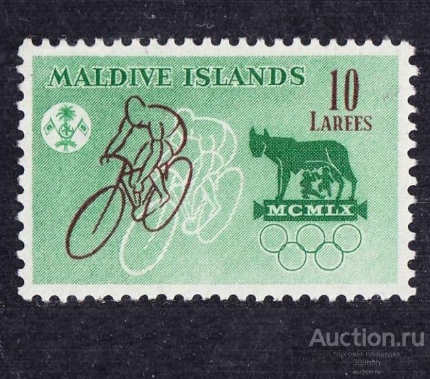 спорт ОЛИМПИАДА 1960 РИМ Азия MALDIVES 10L**