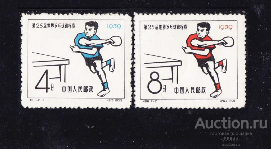 спорт серия Азия 1959 Китай ТЕНИС(*)