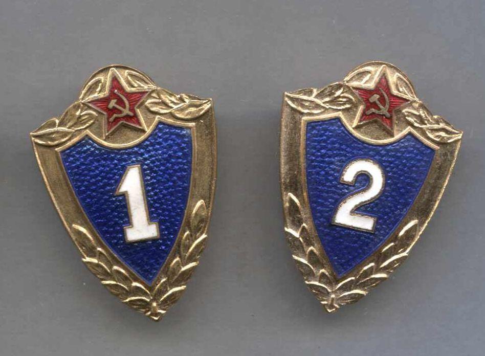 Армейская классность . цена за 2