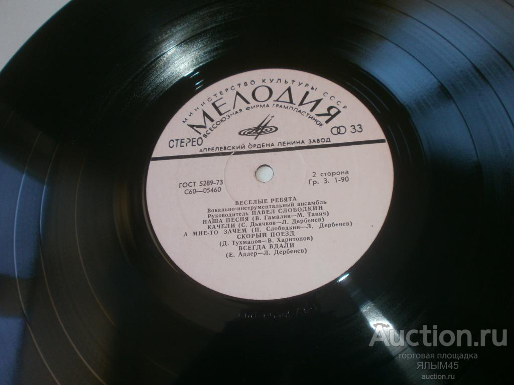 Весёлые ребята (солист александр добрынин) - рыжий клоун (1990). Виа веселые ребята 1971. Виа веселые ребята 1971. Группа весёлые ребята (виа). Веселые ребята 1974 состав.