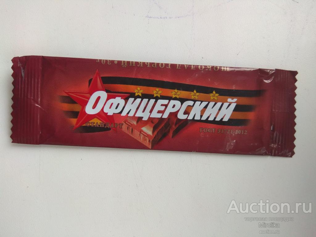 Шоколад офицерский
