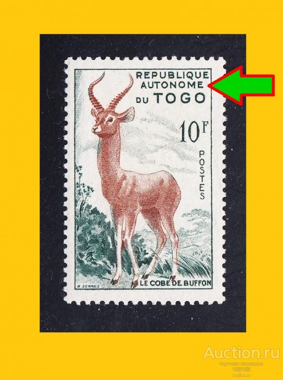 АUТОNОМIE TOGO 1957-III 10F*