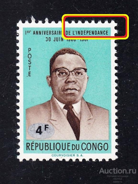 Kinshasa 1964 President Kasavubu СОNGO Mi184 4F/0.40**
