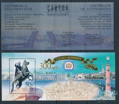 Россия 2003 300 лет Санкт-Петербургу. (золото, сертификат) , блок