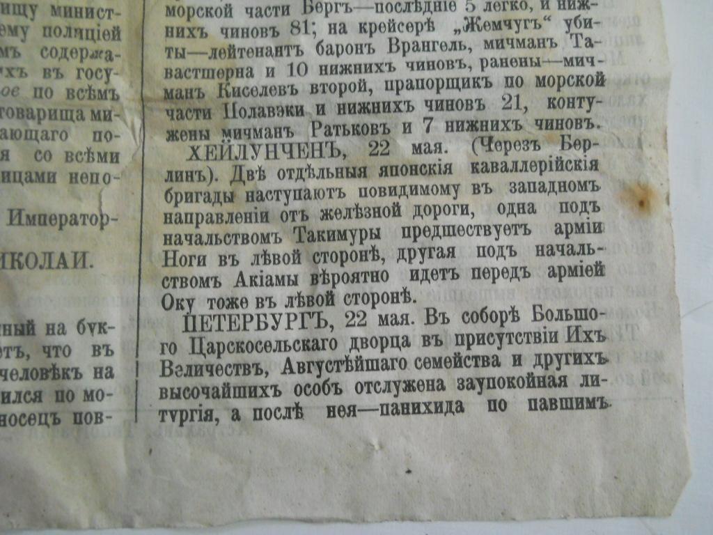 первая астраханская газета. астраханский листок. документ о покупке негра. астраханский листок газета. карасубазарское общество взаимного кредита.