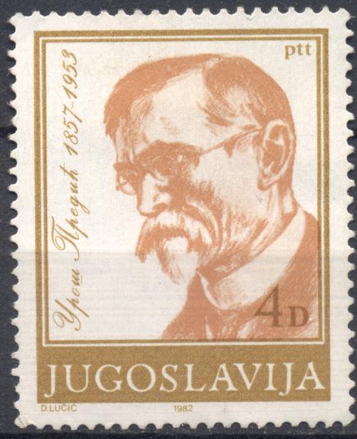 Югославия 1982 г. Юрош Предич негашеная*