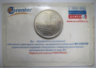 ЖЕТОН. 1 МИЛЛИОН ДОМЕНОВ. ММД