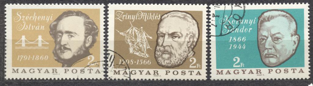Венгрия 1966 г. знаменитые люди гашеная