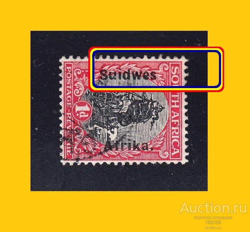 южная Африкa нaдпeчaткa Suidwes Afrika 1926 1d