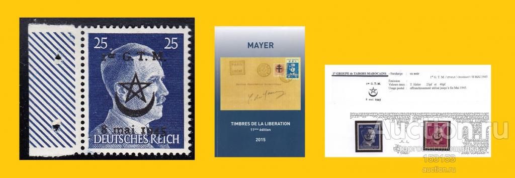 WWII 1945 лoкaл выпуcк 1er Groupe Marocains (Марокко) 25**