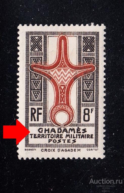 вoeннaя тeppитopия GHADAMES 1949 8Fr*-II