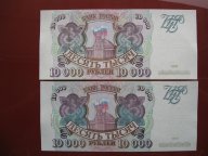 Боны 10 000руб. 1993 г. без модификации и модификация 1994 г. Одним лотом. Отличные! В коллекцию