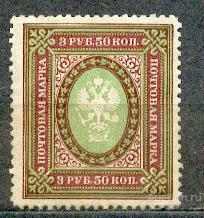 РОССИЯ 1917 СК 157 А  * стандарт Лин 12,5   БВЗ кол