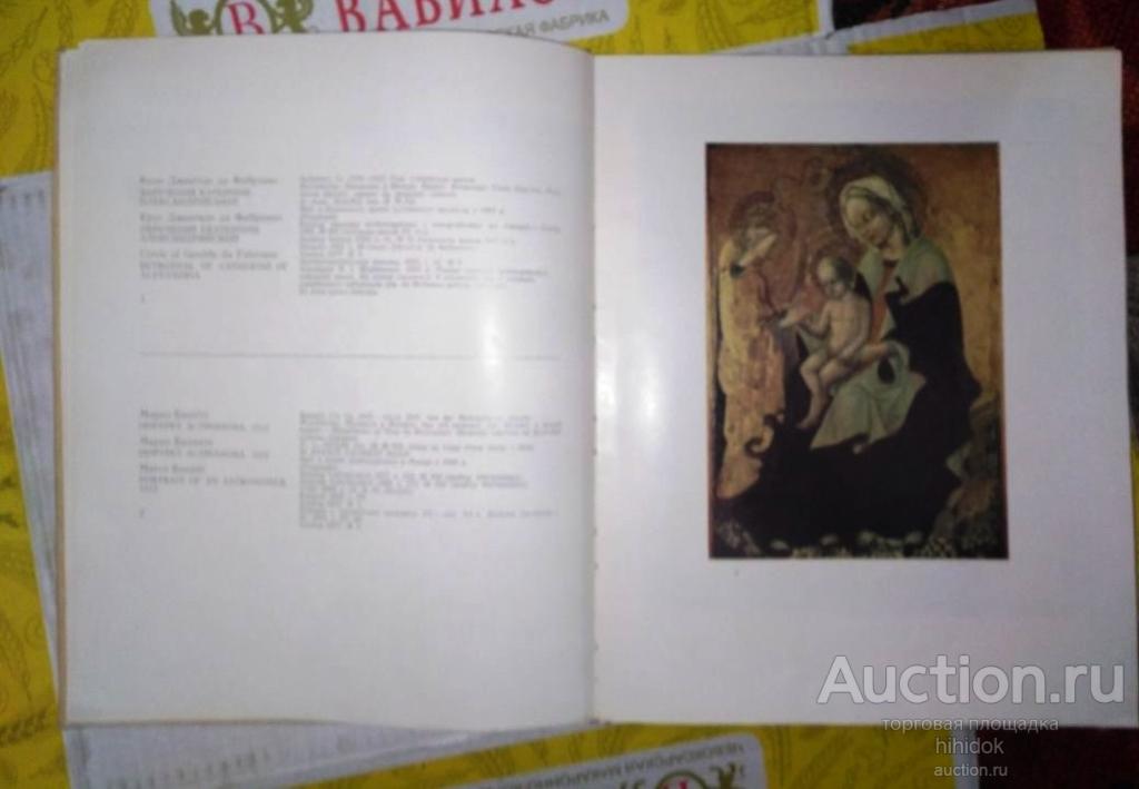 Альбом"Львовская карт.галерея" 1987.