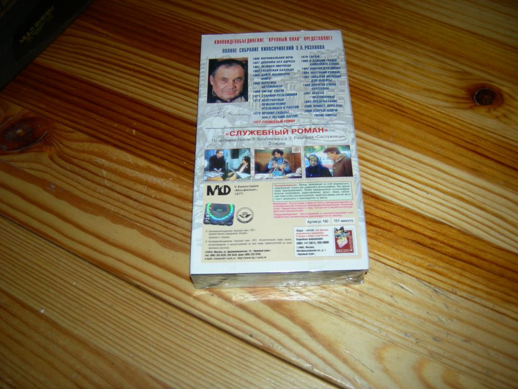 Видеомир и крупный план рекламные ролики с vhs