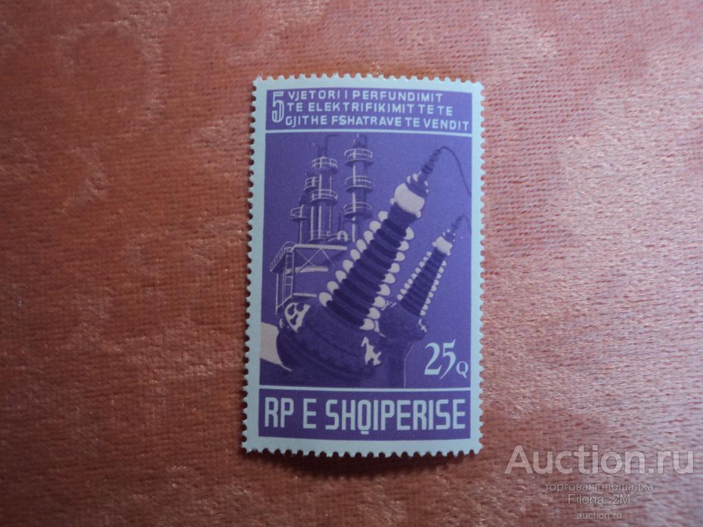 Марки.Албания.1975 г.Электрификация.№ по Mi.1816 **.