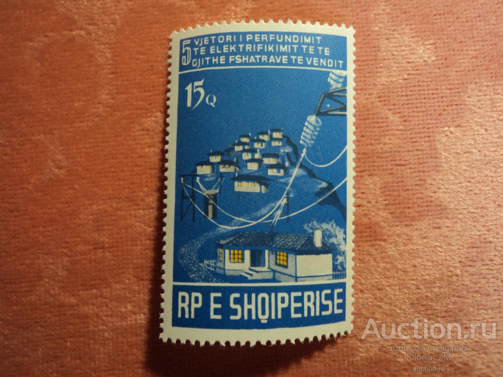 Марки.Албания.1975 г.Электрификация.№ по Mi.1815 **.