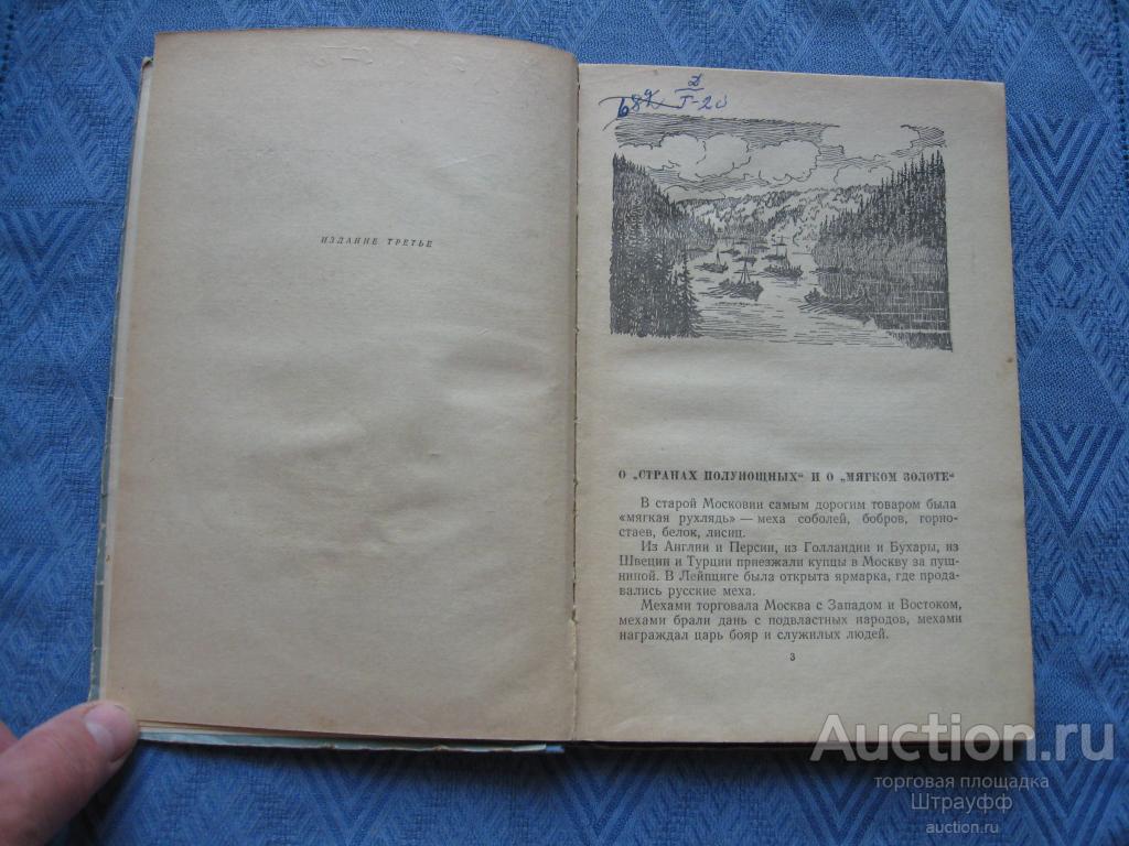 Книги издательства а ф смирдина. Гриц читать. Гриц читать. Гриц т. Гриц читать.