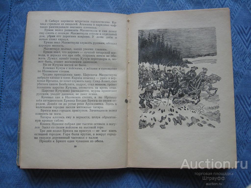 Меткий стрелок книга. Гриц читать. Гриц читать. Гриц читать. Меткий стрелок книга.