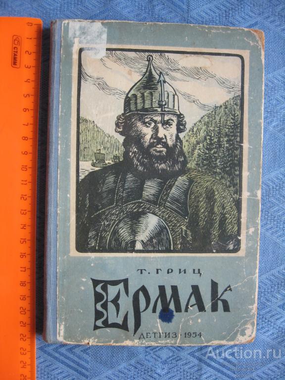 Меткие стрелки. Меткие стрелки книга. Гриц читать. Гриц читать. Меткие стрелки.