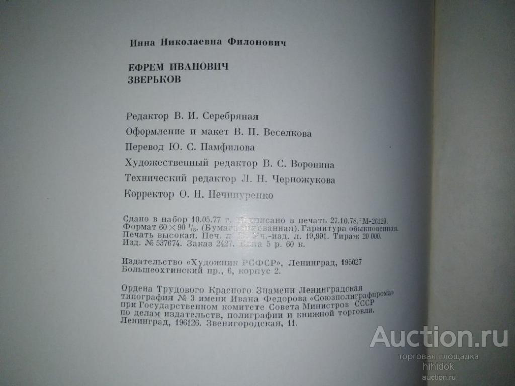 Книга с двумя автографами.См.описание.Редкая книга.Пара автографов Очень редкое.Букинистика.