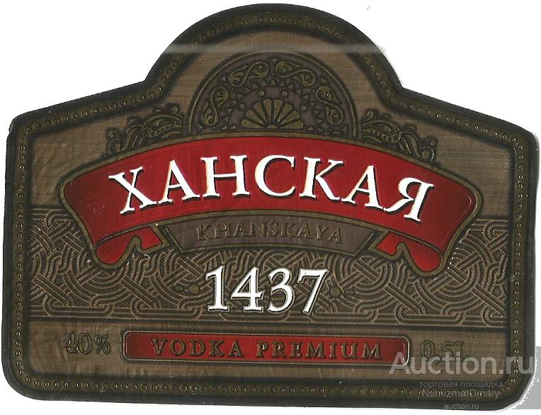 Ханская. Ханская Premium 0,05.